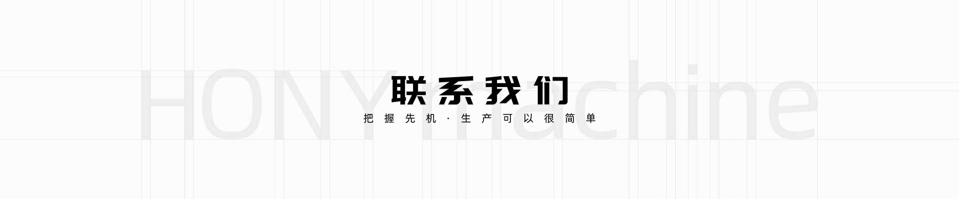 广东鸿业机械火狐平台（中国）有限公司官网